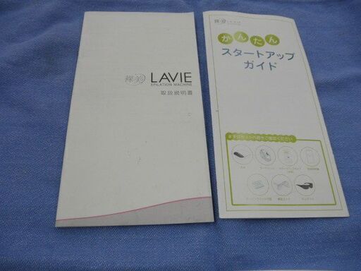 裸美 LAVIE 脱毛器 LVA380 札幌 西岡店