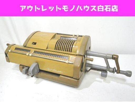 ジャンク アンティーク タイガー 手回し計算機 Tiger calculator インテリア ディスプレイに!  札幌市 白石区 東札幌
