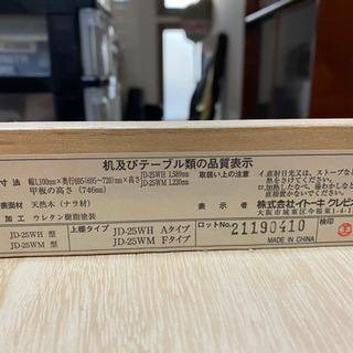 ITOKI(イトーキ)学習机(値段相談可)【お取引中です】