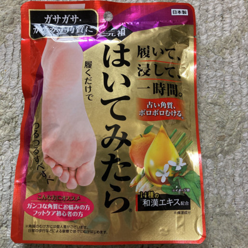 元祖はいてみたら角質ケアフットケア りりぃ 西東京のボディケアの中古あげます 譲ります ジモティーで不用品の処分 元祖はいてみたら角質ケアフットケア りりぃ 西東京のボディケアの中古あげます 譲ります ジモティーで不用品の処分