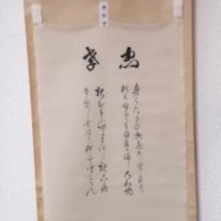 吉田松陰肖像　松浦松洞筆　肉筆絹本　捲り　松陰神社