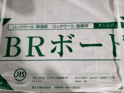 ロックウールボード 防音 断熱 耐火