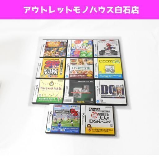 ニンテンドーds ソフト 11本まとめて 秘宝伝 押忍 番長 吉宗ds ぷよぷよpuyopuyp 15th Anniversary 他 札幌 モノハウス 白石 白石のポータブルゲーム ニンテンドーds 3ds の中古あげます 譲ります ジモティーで不用品の処分 ニンテンドーds ソフト 11本まとめて 秘宝伝 押忍 番長 吉宗ds ぷよぷよpuyopuyp 15th Anniversary 他 札幌 モノハウス 白石 白石のポータブルゲーム ニンテンドーds 3ds の中古あげます 譲ります ジモティーで不用品の処分