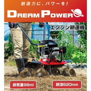 新品・未使用】耕運機 組み立て済み