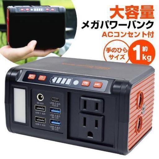 値下げ エバーブライト メガパワーバンク 小型 充電器 大容量 充電