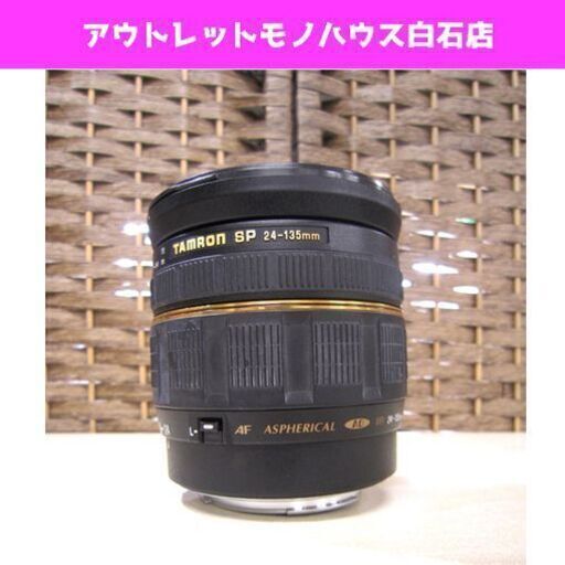 TAMRON SP AF ASPHERICAL AD [IF] 24-135mm 1:3.5-5.6 MACRO Φ72 キャノン用 レンズ タムロン ☆ PayPay(ペイペイ)決済可能 ☆ 札幌市 白石区 東札幌