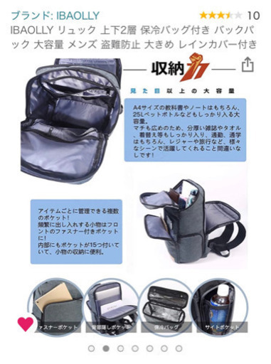 25 30リットル可変2室式リュック保冷バッグ付き ジョリー 馬込のスポーツの中古あげます 譲ります ジモティーで不用品の処分 25 30リットル可変2室式リュック保冷バッグ付き ジョリー 馬込のスポーツの中古あげます 譲ります ジモティーで不用品の処分