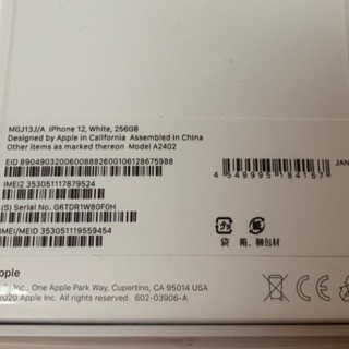 iPhone 256GB simフリー　White