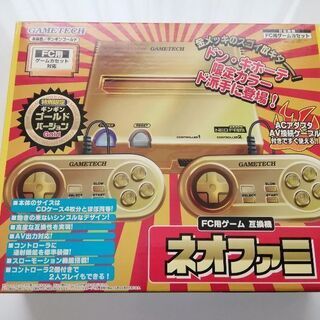 ネオファミ　FC用ゲーム互換機　ドン・キホーテ限定カラー