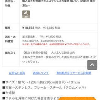 決まりました キッチン作業台ゴミ箱上収納 みづち 横浜の収納家具 食器棚 キッチン収納 の中古あげます 譲ります ジモティーで不用品の処分