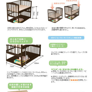 サワベビー 国産ベビーベッド 国産ヒノキ材スノコ付 ハイタイプ