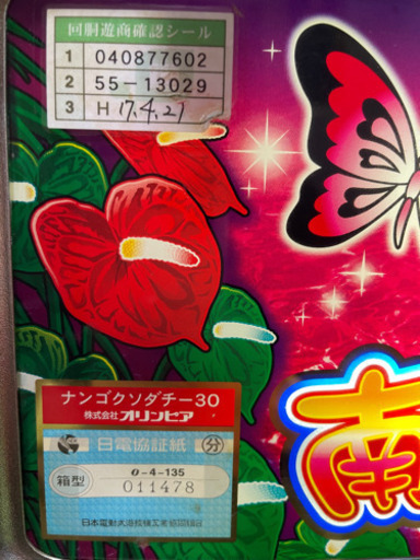パチスロ南国用　リール パチスロ南国用 リール パチスロ南国用 リール Bayspin ZX