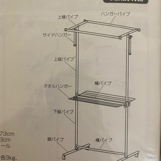 アイリスオーヤマ　物干し竿