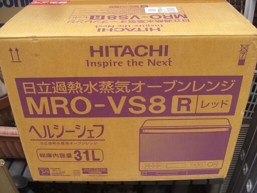 日立 HITACHI MRO-VS8 R [ヘルシーシェフ 過熱水蒸気オーブンレンジ 31L レッド]