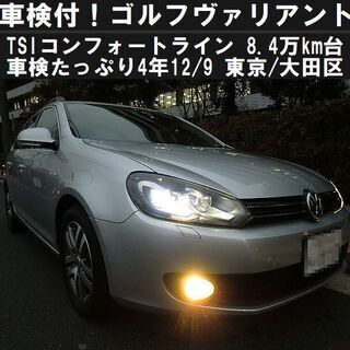 ☆車検たっぷり4年12/9 H23年ゴルフヴァリアントTSIコン...