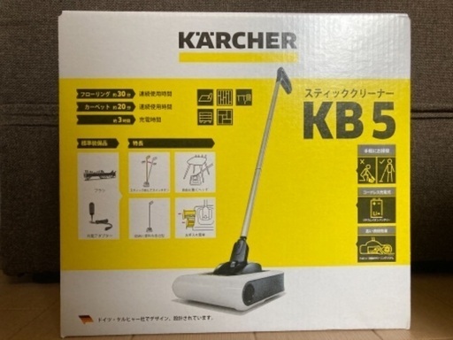 【新品】ケルヒャー　スティッククリーナー　KB5　未使用