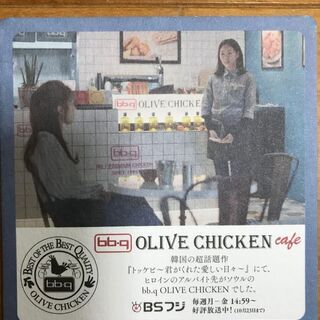 【ネット決済・配送可】非売品　コースター　トッケビ　OLIVE ...
