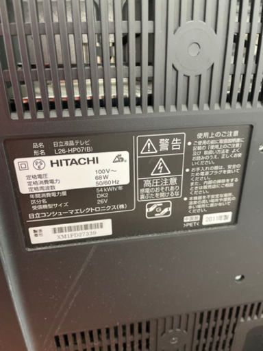 ⭐️HITACHI2011年製 HDD付き液晶TV L26-HP07⭐️