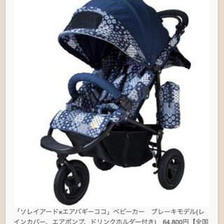 R4 prejL ♡VED エアバギーココ×ソレイアード Airbuggy エアバギーココ