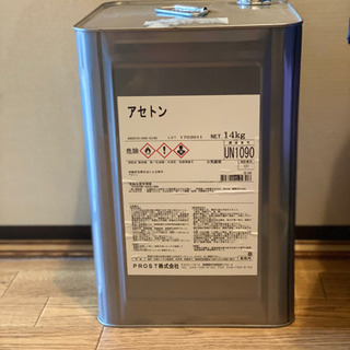 中古アセトンが無料 格安で買える ジモティー 中古アセトンが無料 格安で買える ジモティー