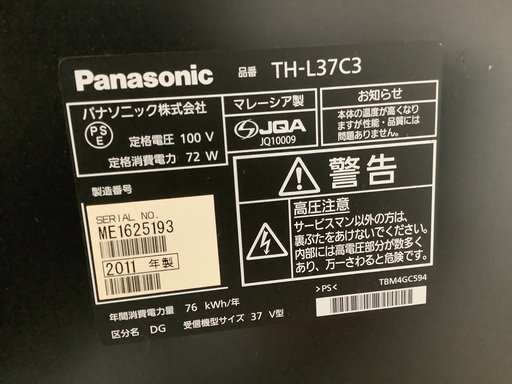 PanasonicのLED液晶テレビです‼︎