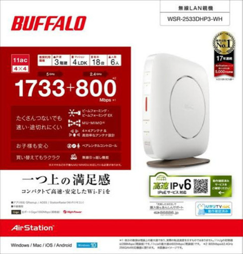 BUFFALO Wi-Fiルーター 3階建、4LDK、18台用