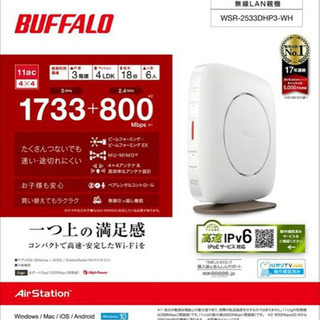 BUFFALO Wi-Fiルーター 3階建、4LDK、18台用