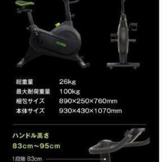 ☆極美品☆ FITBOX LITE 第3世代フィットネスバイク スピンバイク

