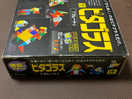 ピープルピタゴラスプレート64ピース よっさん 京王よみうりランドのキッズ用品 幼児教育 の中古あげます 譲ります ジモティーで不用品の処分