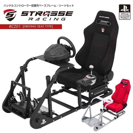 STRASSE レーシングコックピットベース シート付き RCZ01 | inmarco.ae