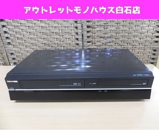東芝 地上デジタルチューナー内蔵VTR一体型DVDレコーダー D-VDR9K 2010年製 リモコン欠品 VHS 札幌市 白石区 東札幌