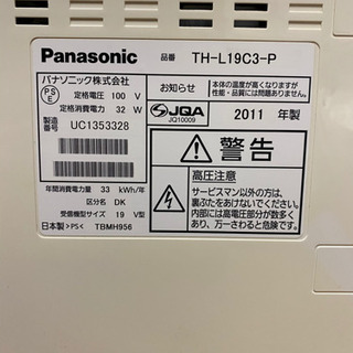 パナソニック　液晶テレビ　19型　