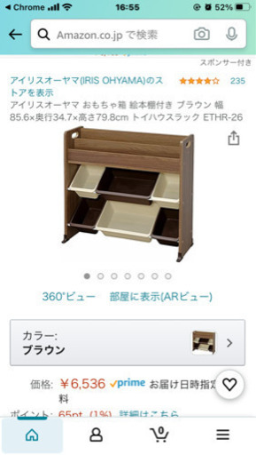 おもちゃ箱 本棚 収納ケース ぁんこ 三軒茶屋の収納家具 おもちゃ箱 の中古あげます 譲ります ジモティーで不用品の処分 おもちゃ箱 本棚 収納ケース ぁんこ 三軒茶屋の収納家具 おもちゃ箱 の中古あげます 譲ります ジモティーで不用品の処分