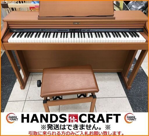 【引取限定】ローランド 電子ピアノ デジタルピアノ 2009年製 中古品 HP205-LC Roland イス付【小倉南区葛原東】