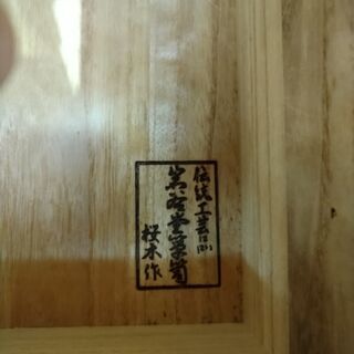 【愛品館市原店】 岩谷堂箪笥 【愛市IWK】