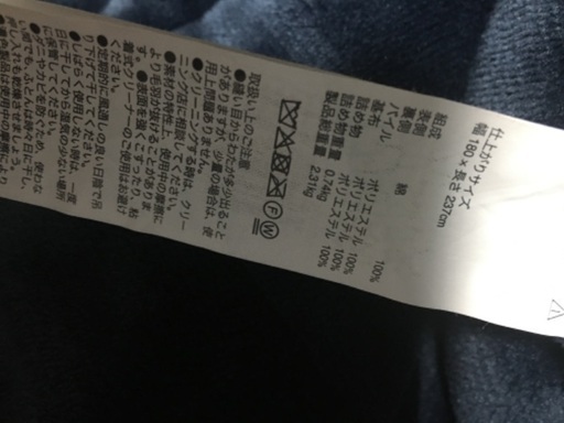 無印良品　楕円こたつ+こたつふとんセット