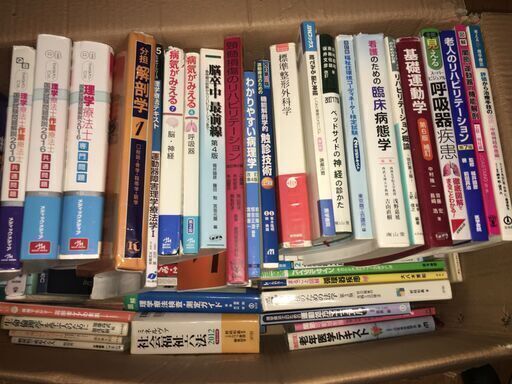 医療関係（リハビリ中心）の本・参考書 値下げしました