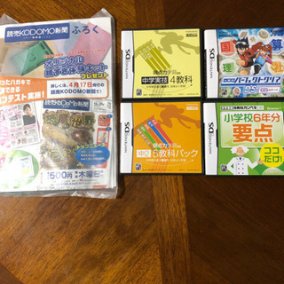【取引終了]任天堂DS ソフト　得点力学習DS ・紙すき体験セット