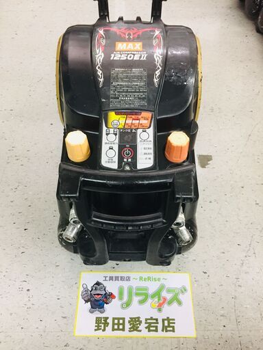 MAX AK-HL1250E 常高圧コンプレッサー【リライズ野田愛宕店】【店頭取引限定】【中古】管理番号：IT7O5TRVDRMW