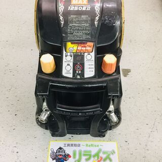 MAX AK-HL1250E 常高圧コンプレッサー【リライズ野田愛宕店】【店頭取引限定】【中古】管理番号：IT7O5TRVDRMW