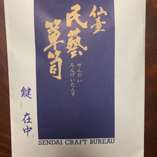 仙台民芸たんす