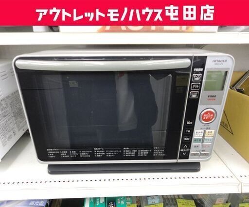 ►オーブンレンジ 11年製 日立 MRO-GF6 W483×D386×H330㎜ キッチン家電 オーブン レンジ トースター☆ PayPay(ペイペイ)決済可能 ☆ 札幌市 北区 屯田