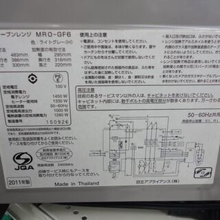 ▻オーブンレンジ 11年製 日立 MRO-GF6 W483×D386×H330㎜ キッチン