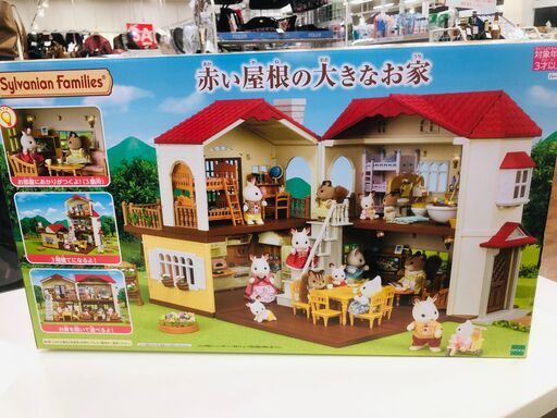 美品！シルバニアファミリー　赤い屋根の大きなお家入荷