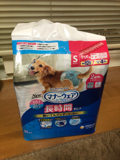 犬用おむつ Sサイズ 男の子 女の子共用 じゅんじゅん 秦野のその他の中古あげます 譲ります ジモティーで不用品の処分