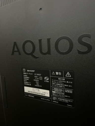 シャープ　AQUOS  テレビ　LC-60G7