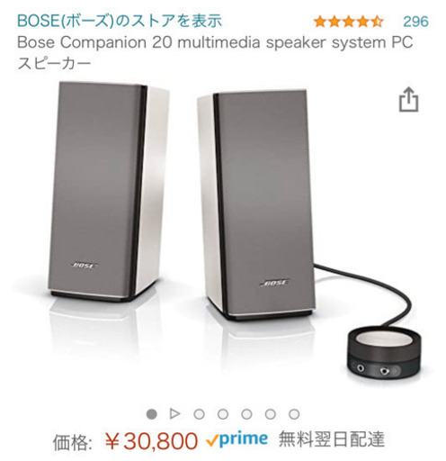 BOSE Companion 20 multimedia speaker system