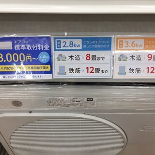 トレファク鶴ヶ島店】corona ルームエアコン 2016年 2.8kw/3.6kw