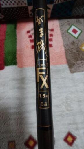 値下げしました、釣り竿がま磯mark2FX  1，5号 5、4