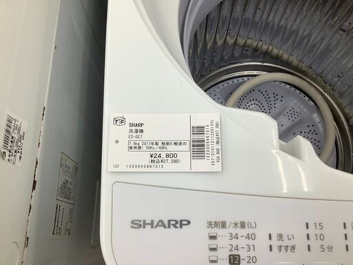 SHARP/シャープ 洗濯機 2017年製 7.0kg | dpcoman.om